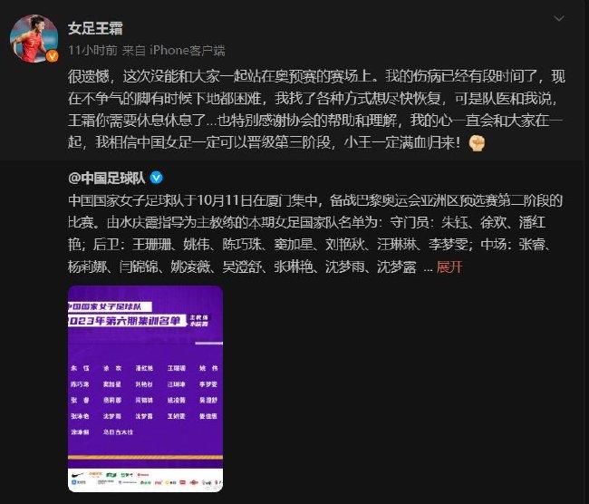 由于球队战绩不能令俱乐部和球迷感到满意，一些媒体认为哈维的帅位并不稳固，但西班牙六台记者JotaJordi在节目中说道：“哈维并不担心，他很冷静，不担心自己的帅位。